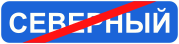 Знак 5.26