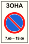 Знак 5.27
