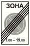 Знак 5.28