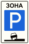 Знак 5.29