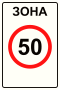 Знак 5.31