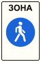 Знак 5.33