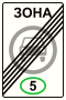 Знак 5.37