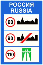 Знак 6.1