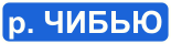 Знак 6.11