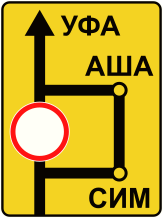 Знак 6.17