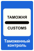 Знак 7.14.1