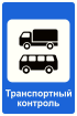 Знак 7.14