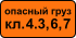 Знак 8.19