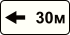 Знак 8.2.6